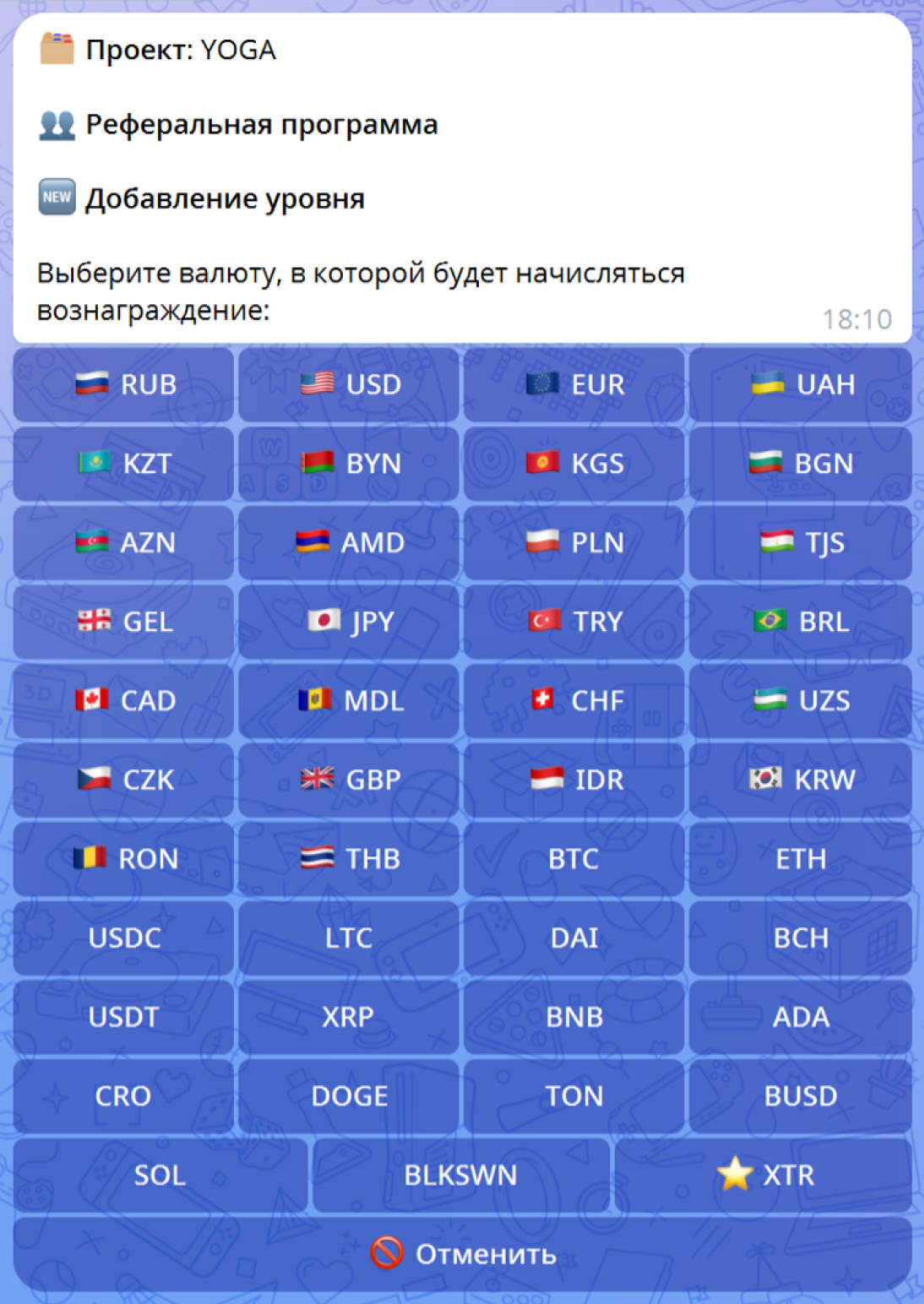 Выбор валюты для фиксированной суммы вознаграждения