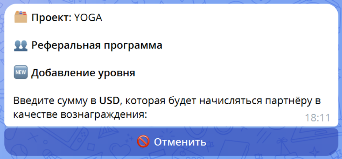 Ввод фиксированной суммы вознаграждения в выбранной валюте