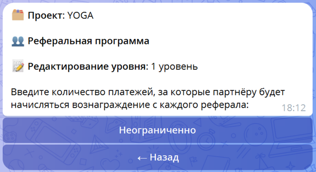 Ввод количества платежей с вознаграждением с кнопкой «Неограниченно»