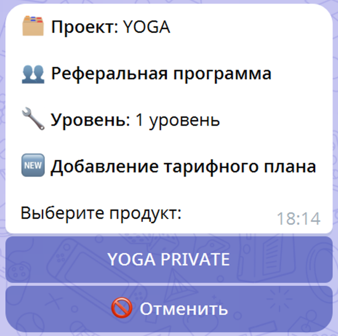 Выбор продукта, к которому относится тариф