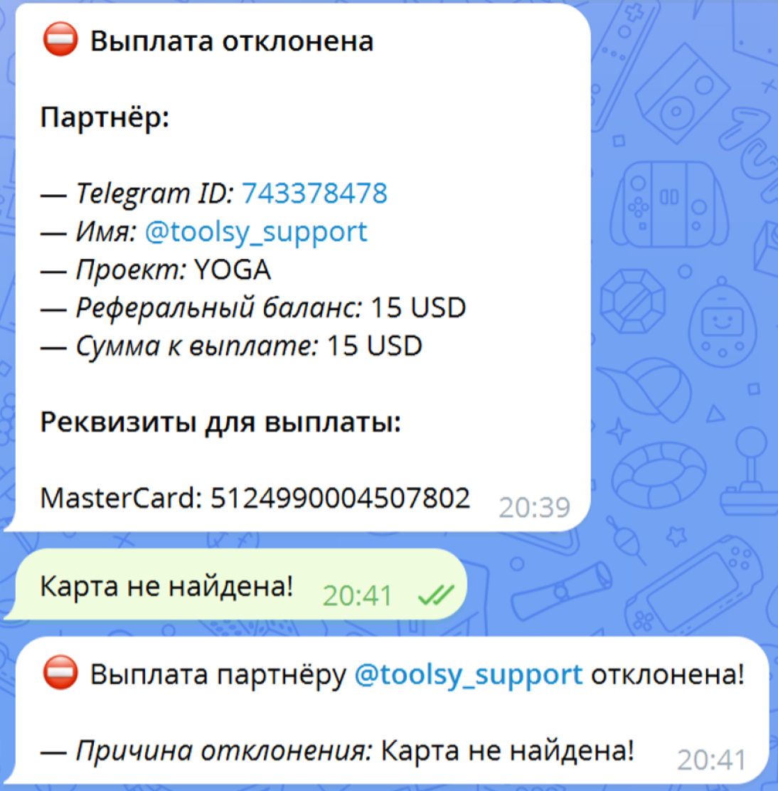 Карточка «Выплата отклонена» с введённой причиной и сообщение для партнёра