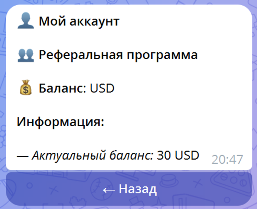 Экран баланса в боте партнёра при выключенном выводе — только Актуальный баланс, без других показателей и кнопки вывода
