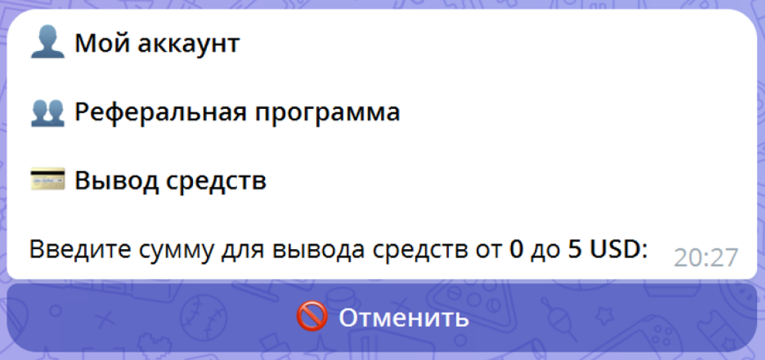 Ввод суммы для вывода средств с указанием доступного диапазона
