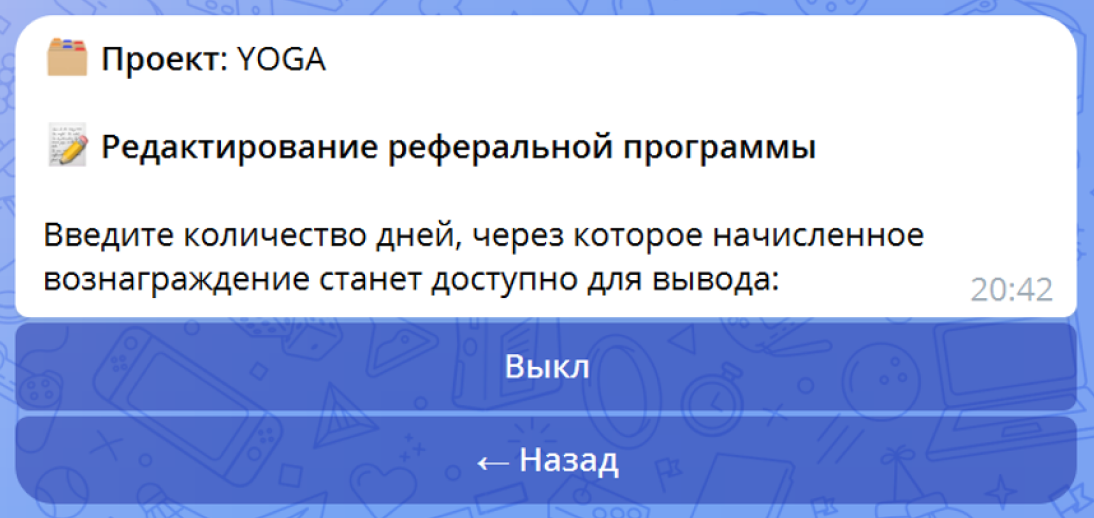 Ввод количества дней задержки выплаты с кнопкой «Выкл»