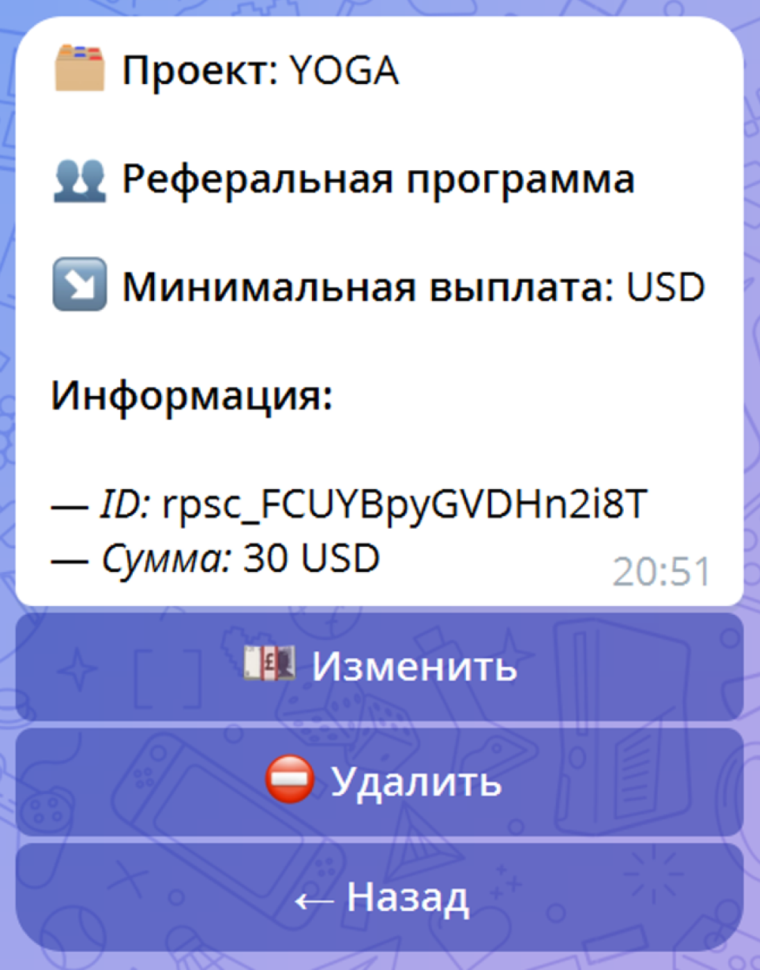 Экран настроенной минимальной выплаты в USD с информацией и кнопками управления