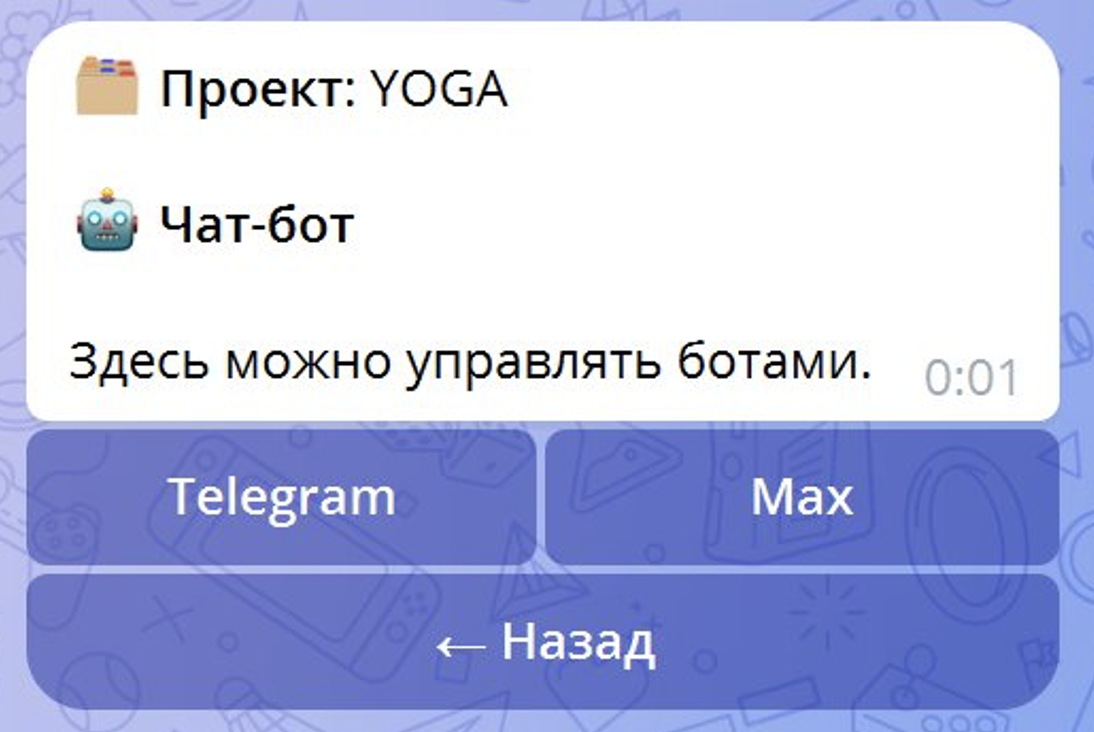 Выбор мессенджера для бота — Telegram или Max