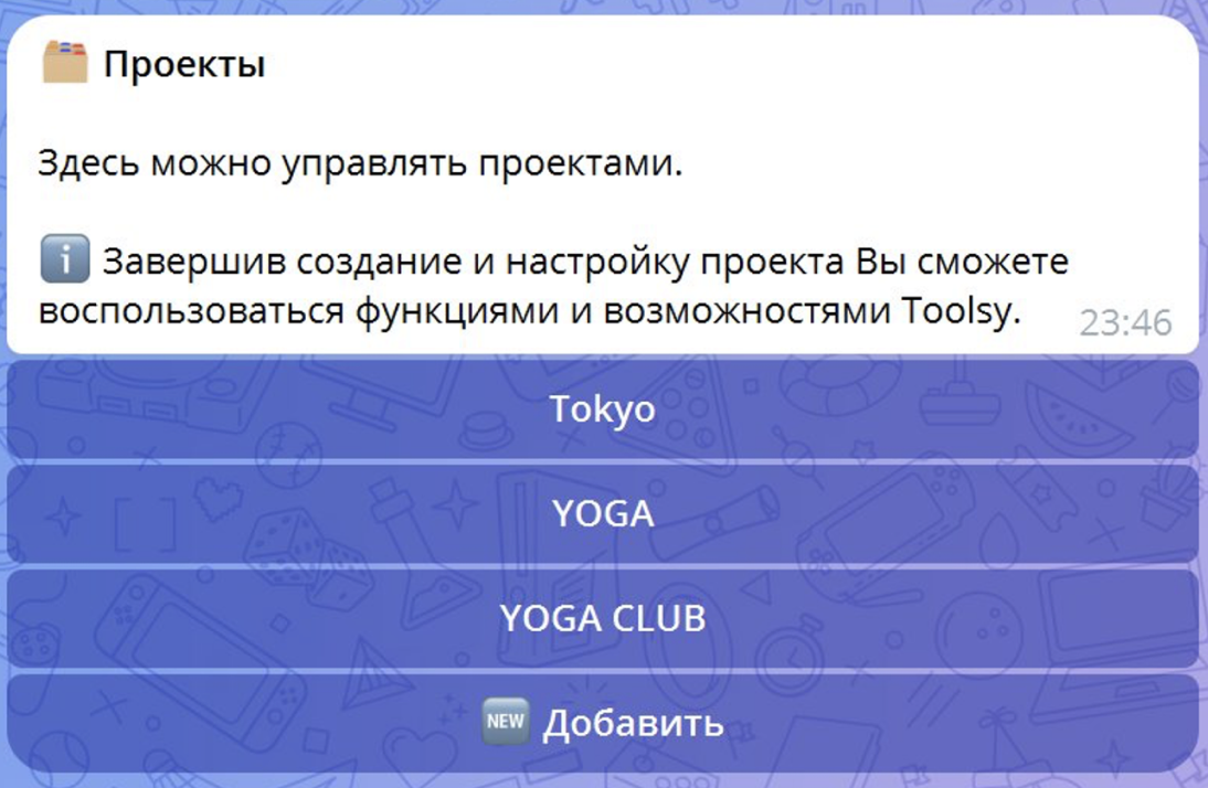 Список проектов с кнопкой «Добавить»