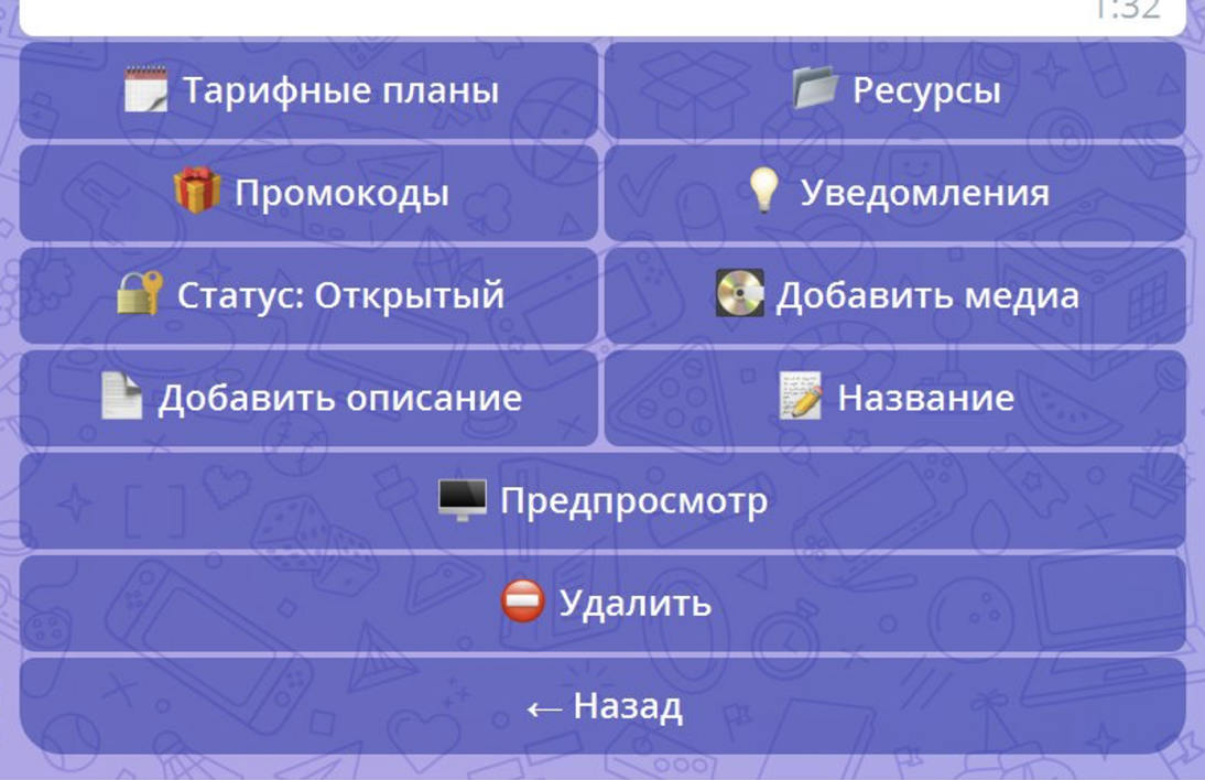 Экран продукта с кнопкой «Ресурсы»