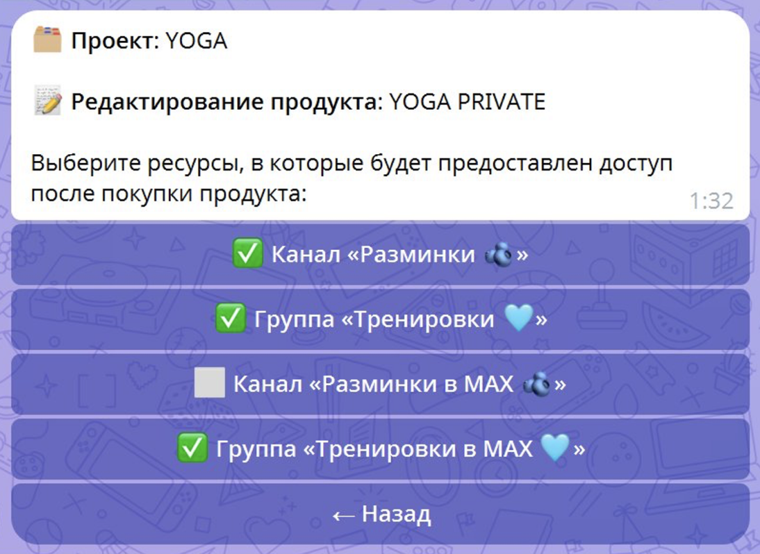 Выбор ресурса MAX в списке ресурсов продукта