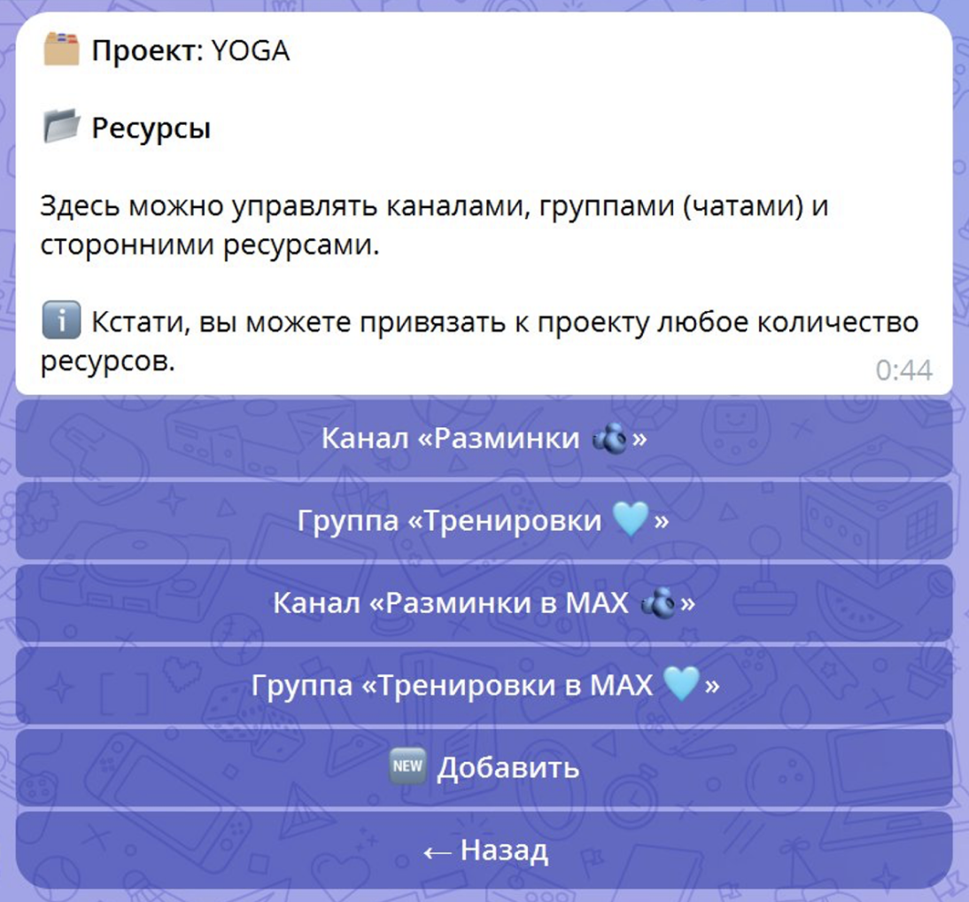 Список ресурсов проекта с кнопкой «Добавить»